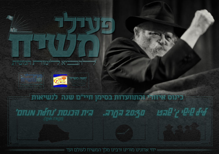 17-01-2018-02-33-37-מודעה-פעילי-Recovered-758x536